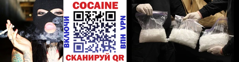 КОКАИН 98%  Межгорье 