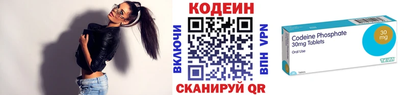 хочу наркоту  Межгорье  Кодеиновый сироп Lean напиток Lean (лин) 