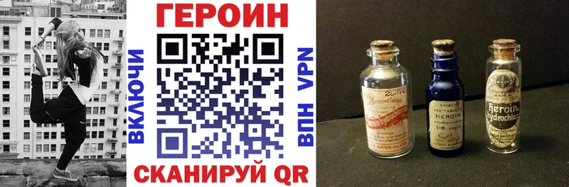 где продают наркотики  Межгорье  ГЕРОИН Heroin 